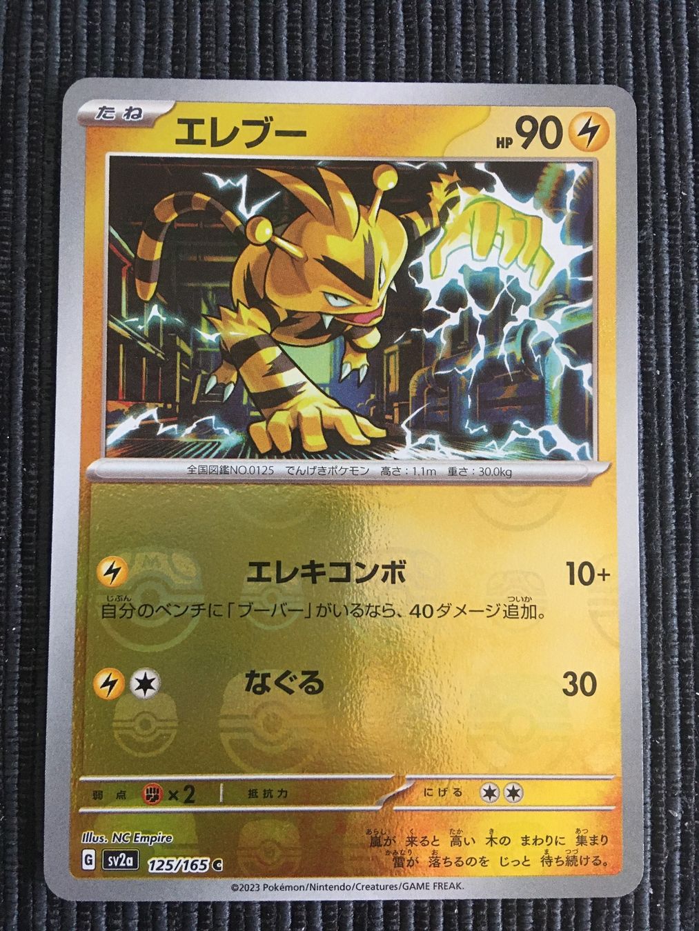 Pokémon Carte collezionabili: Pokemon Sv2a 151 Elektek Masterball Reverse Japan – Nuovo (secondo la descrizione) da Wabern venduto da Collectfun