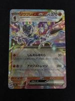 Carta Pokémon Ceruledge EX 031/193 RR JP
