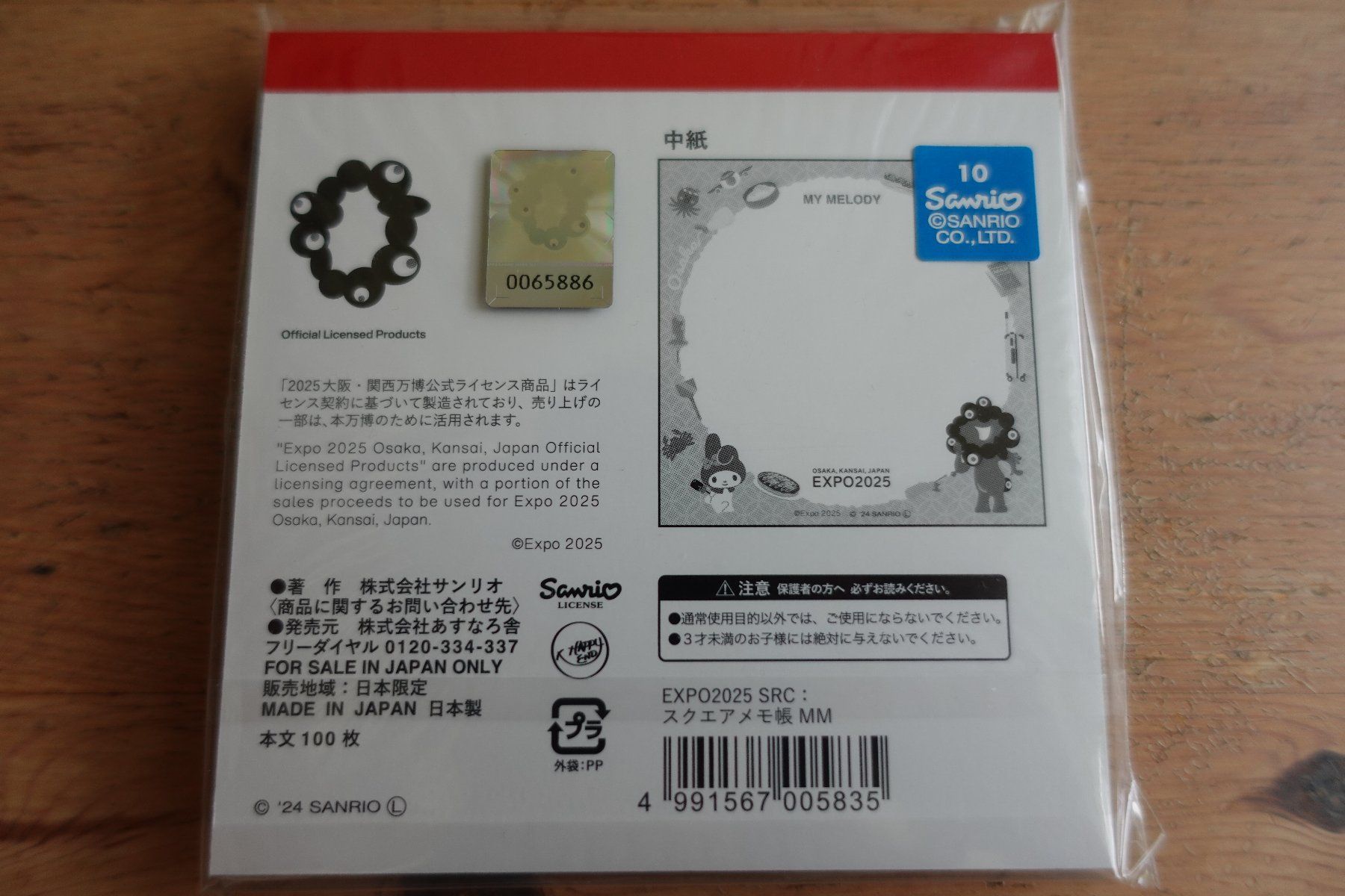 Blocchi: Osaka Expo 2025 | Memo Pad Notes My Melody – Nuovo (secondo la descrizione) da Ettiswil venduto da maimaiswiss 3