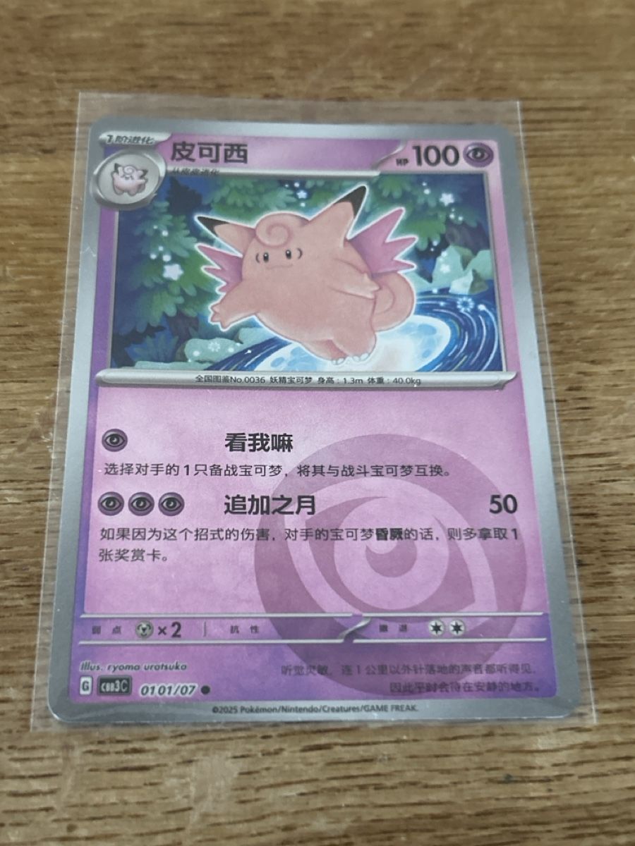 Pokémon Carte collezionabili: Pokemon Sammelkarte – Nuovo (secondo la descrizione) da Frauenfeld venduto da Ufi83