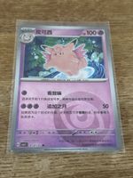 Pokemon Sammelkarte