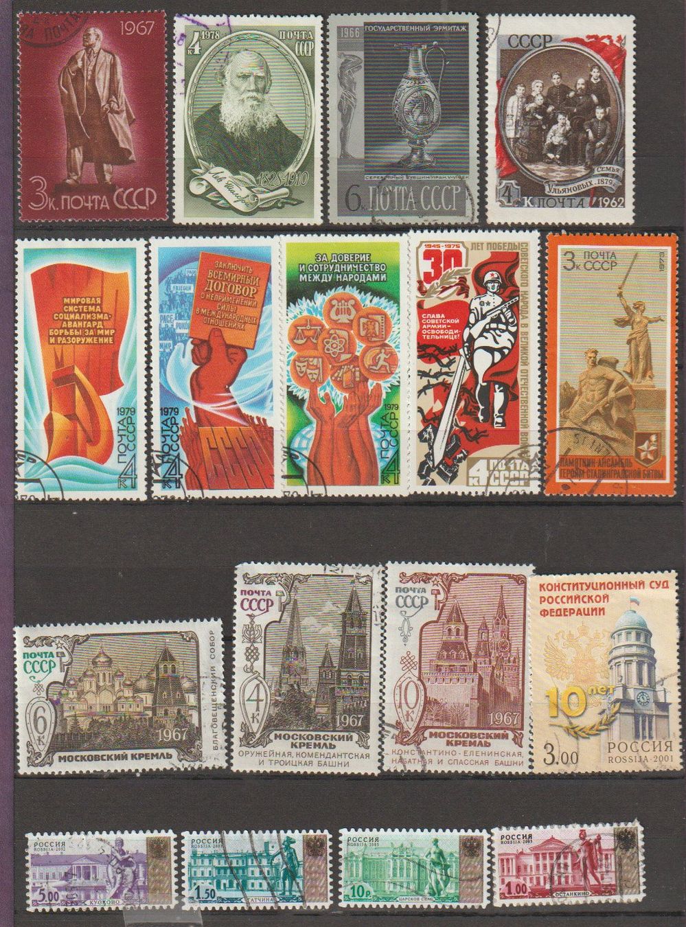 Tutti i francobolli: URSS collection thèmes variés, bon état – Usato da Crans-Montana venduto da kira56 1