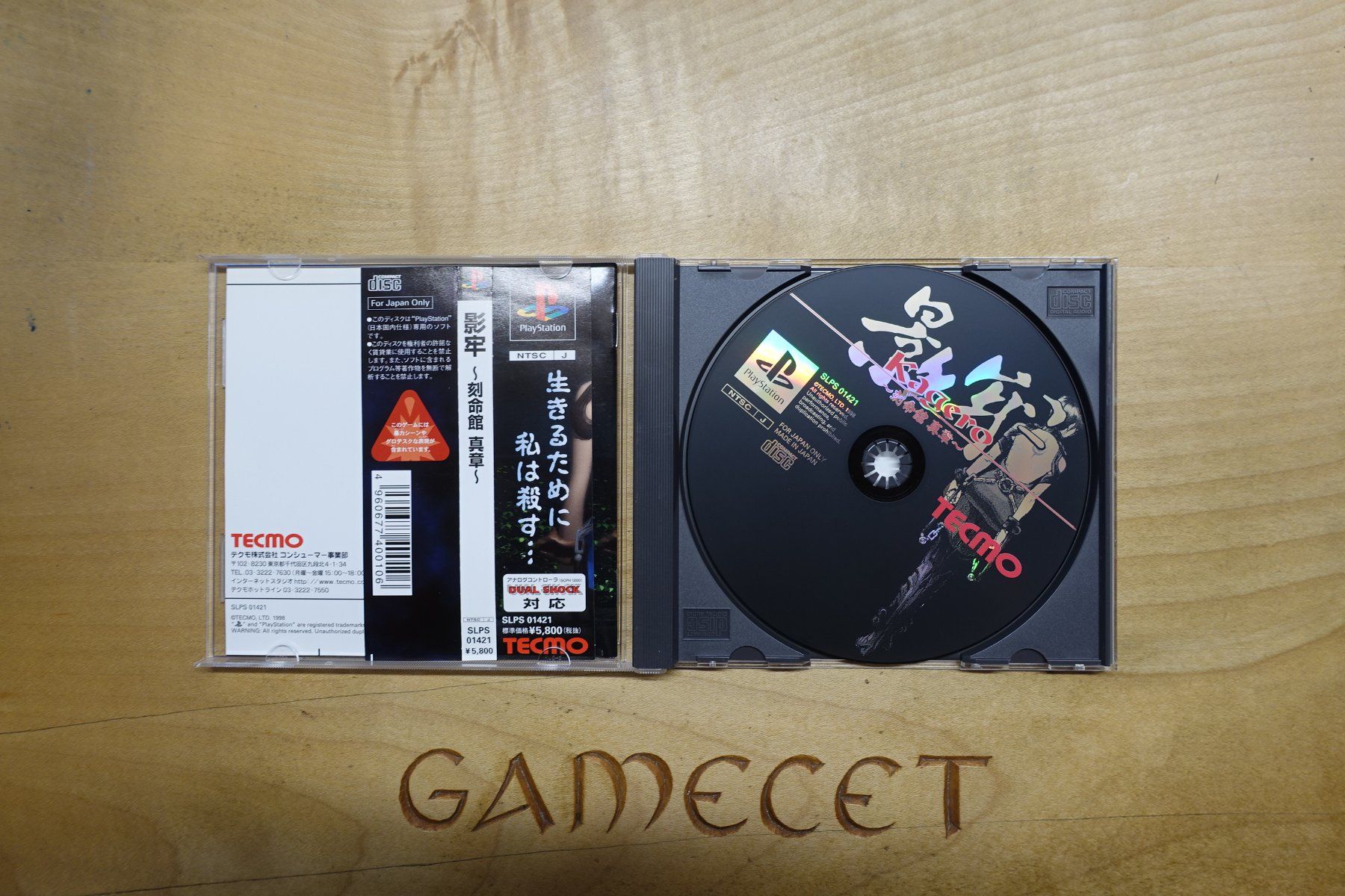 Sony Giochi: Kagero - Japan – Usato da Steinach venduto da Gamecet 3