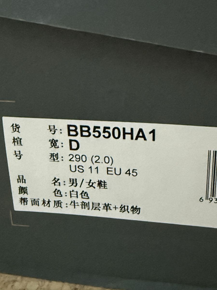 New Balance Chaussures hommes: New Balance 550 Grösse 45 NEU – Neuf avec emballage d'origine à Bonaduz par flula03 3