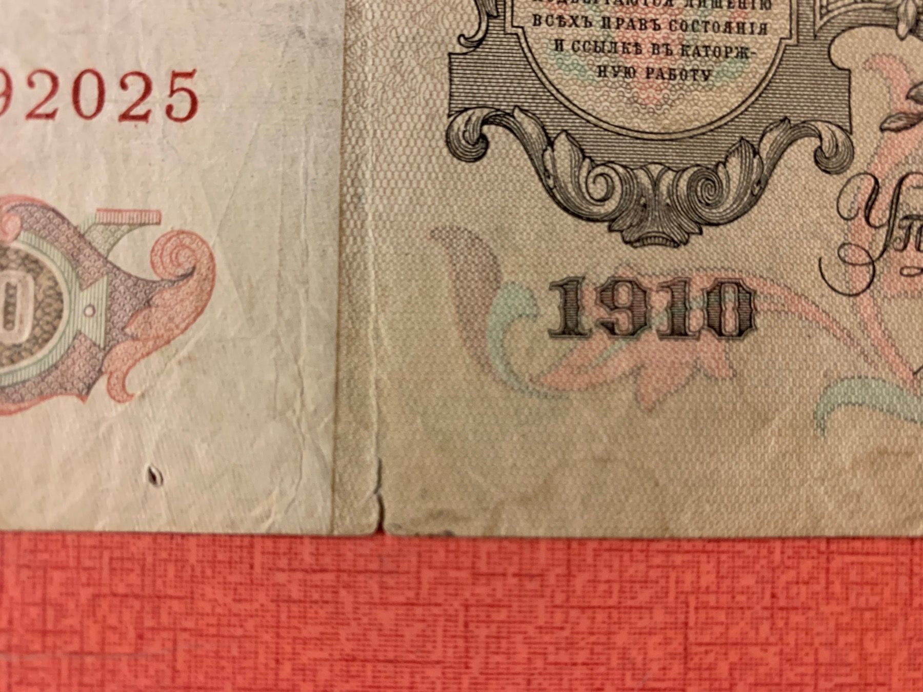 Banknoten: Banknote 100 Rubel  1910 Rusland. – Gebraucht aus Lanzenhäusern von vic63 2