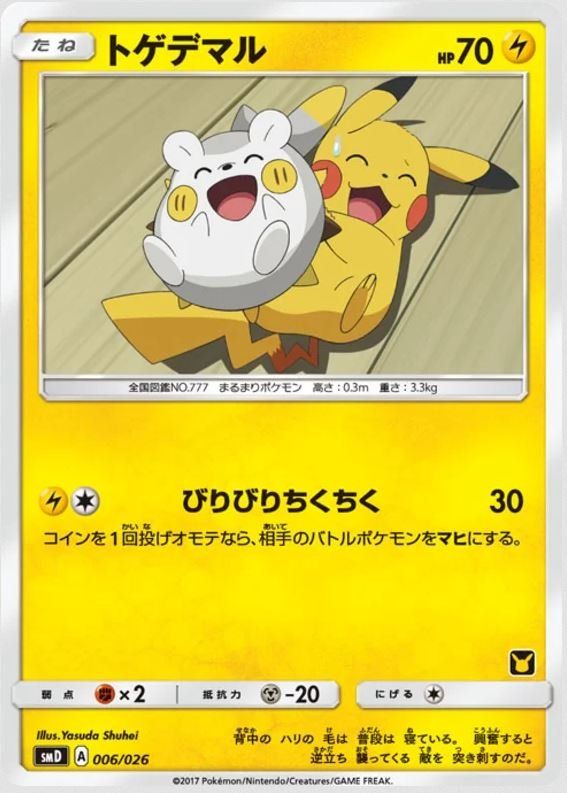 Pokémon Sammelbilder & Trading cards: [OVP] Jap. Satoshi (Ash) vs. Team Rocket Deck Kit – Neu und originalverpackt aus Widen von Zu-Schlag 4