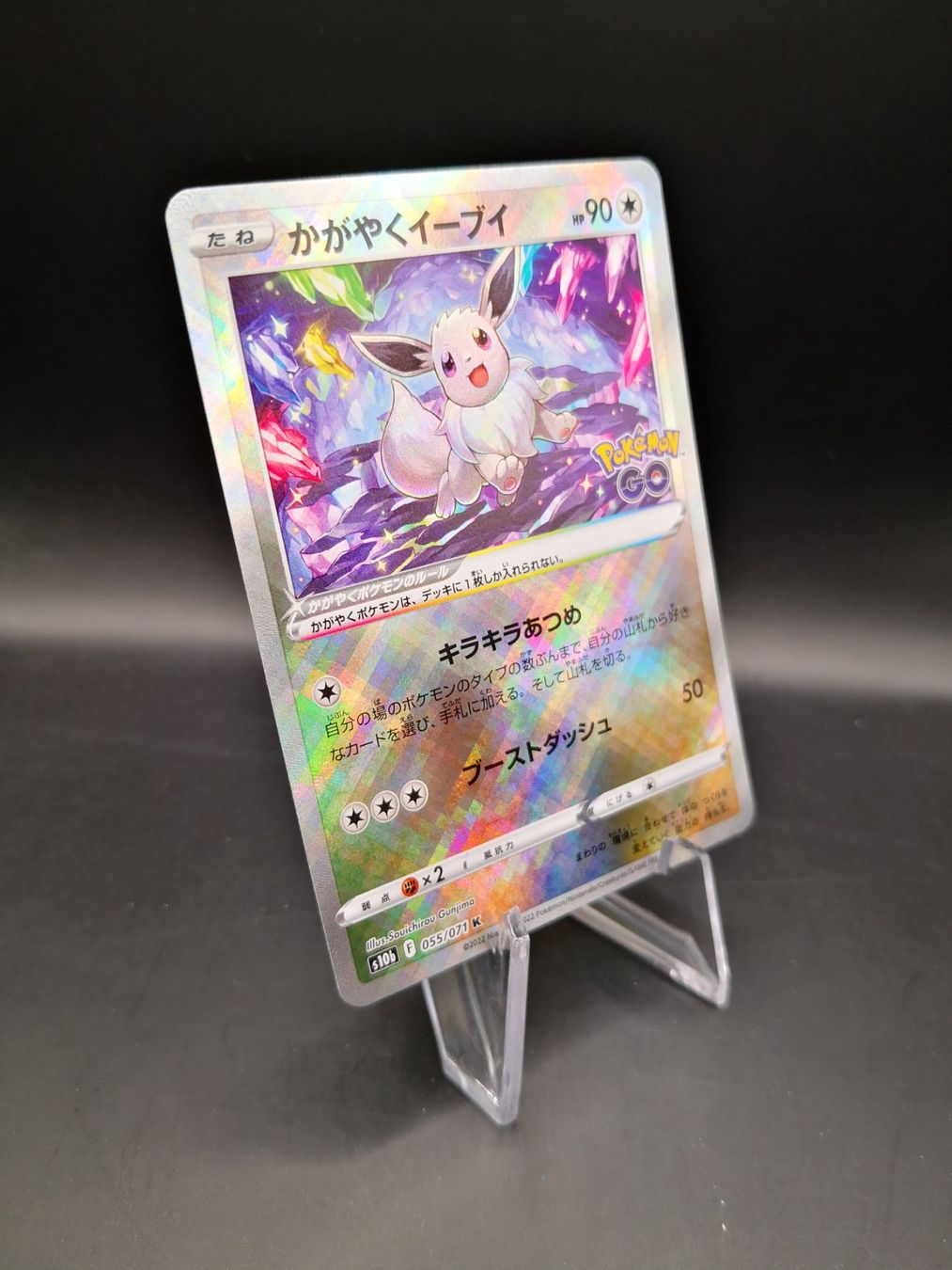 Pokémon Carte collezionabili: Pokémon GO Strahlendes Evoli 055/071 – Nuovo (secondo la descrizione) da Zofingen venduto da gerrymovie93 1