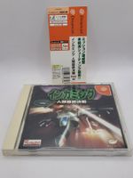 Incoming + Spine Komplett DC Dreamcast Japan OVP