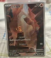 Carte Pokémon Charmander 166/165 RARE - État neuf! (51)