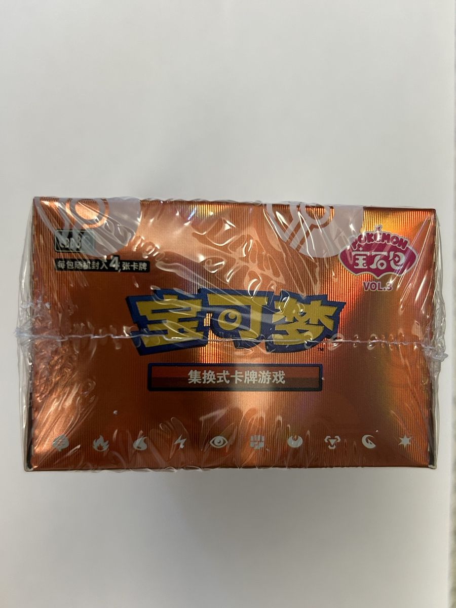 Pokémon Cartes à collectionner: Pokémon Gem Pack VOL.3 - Simplified Chinese – Neuf (Voir description) à Freidorf TG par ERGhost 3