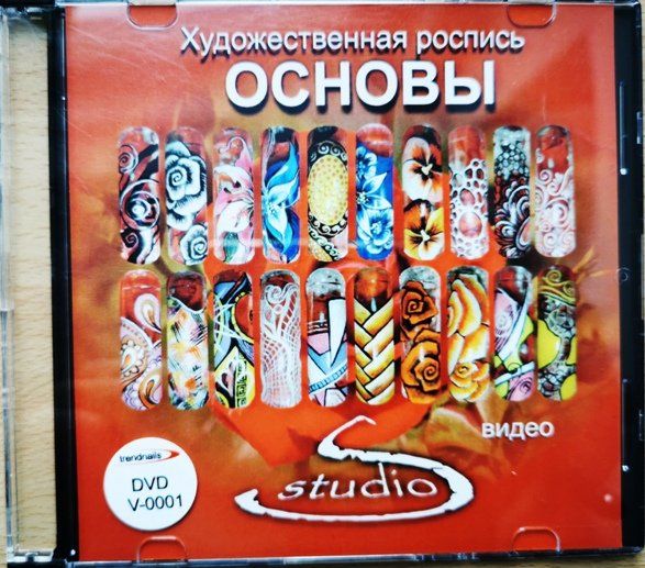 Unghie finte: Nail-Art DVD, mit Gel – Usato da Märstetten venduto da DyRaZsu