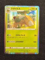 🇯🇵 Torterra 008/172