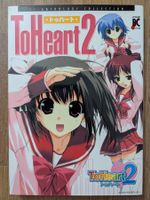 ToHeart 2 BC Anthology Collection - Manga auf Japanisch