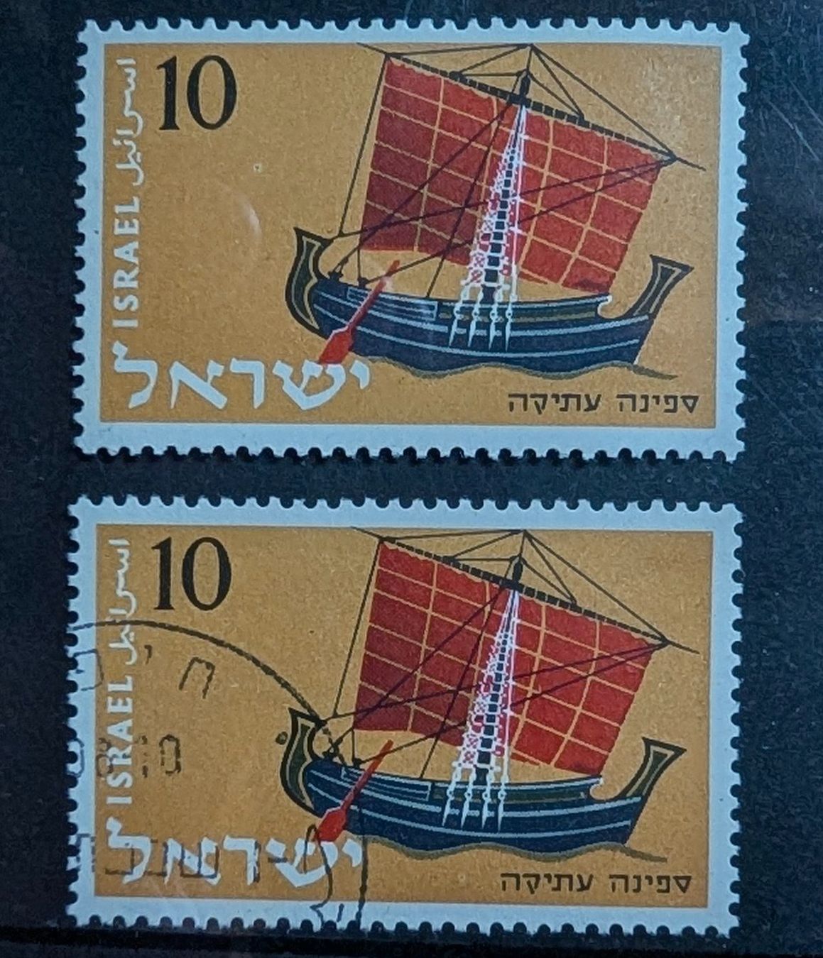 Alle Briefmarken: Israel-1x postfrisch & 1x gestempelt •/** – Neu (gemäss Beschreibung) aus Hittnau von stamps_and_coins