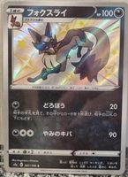 Pokémon – Thievul 🇯🇵 - s4a-281 - Shiny Star V