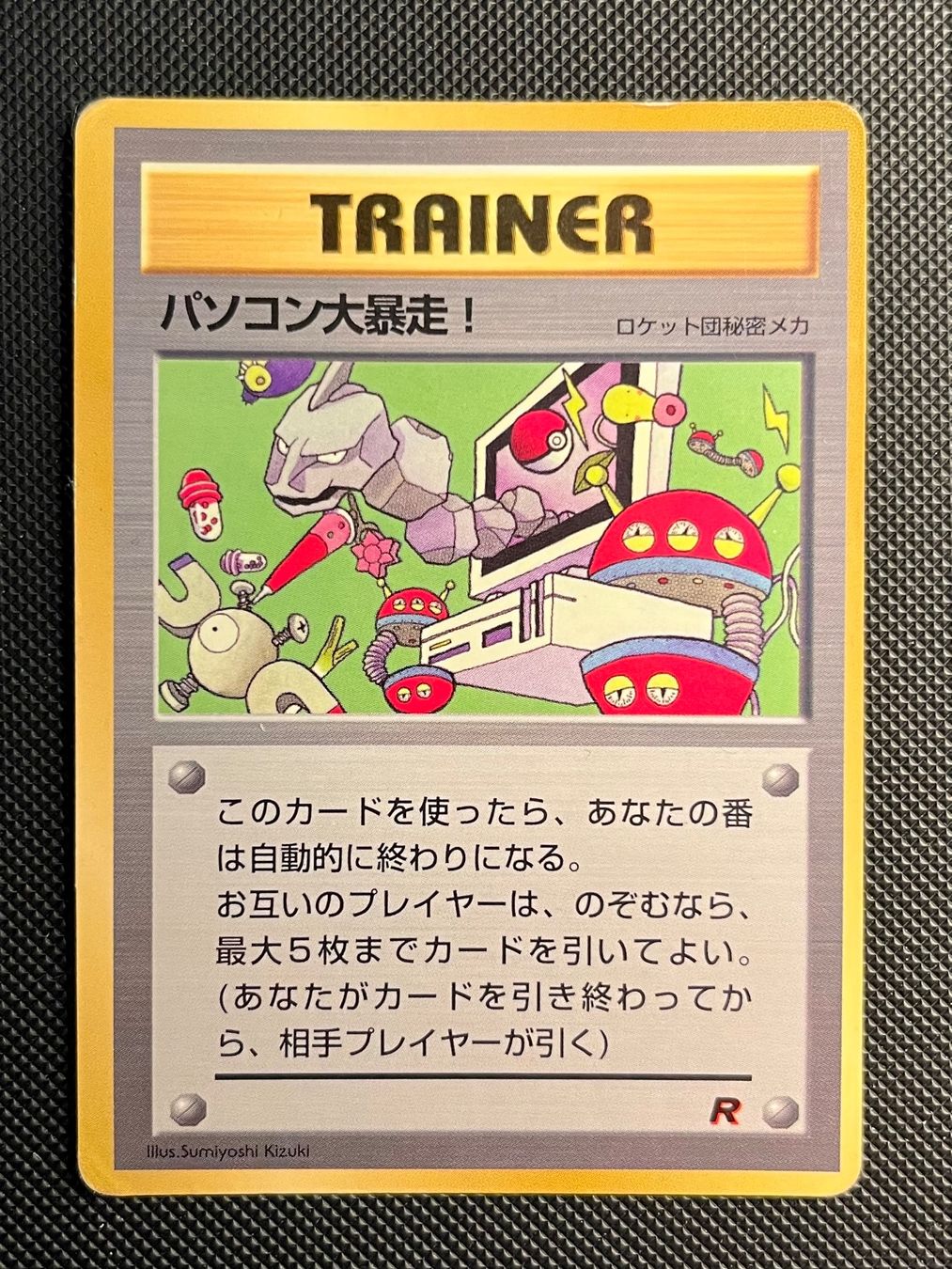 Pokémon Carte collezionabili: Computer Error Pokemon Japanese Promo Glossy – Usato da Genève venduto da WildPidgey