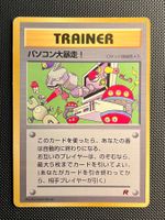 Computer Error Pokemon Japanese Promo Glossy