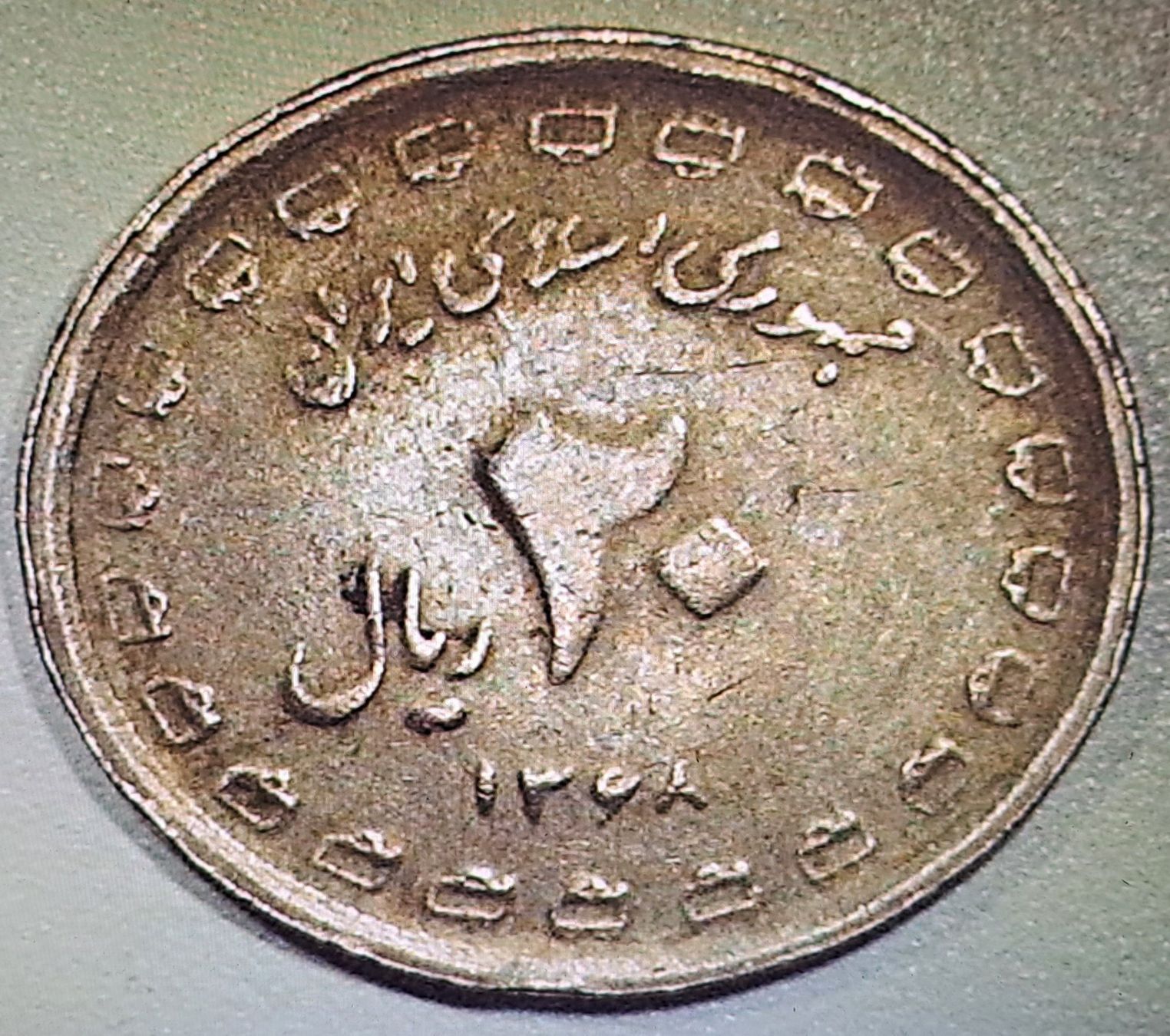Tutti le monete: Iran 9 seltene Münzen – Usato da Tenniken venduto da mik_6mxg 5