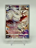 Pokémon Mottineva CHR 192/184 VMAX Climax Frosmoth s8b
