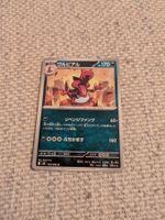 KROOKODILE, INFERNO X, M2, RARE, 2025, JAP, NM/MT