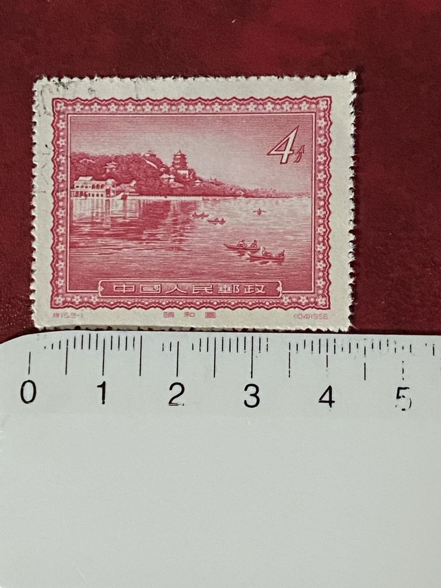 Alle Briefmarken: Timbres - Chine – Gebraucht aus Petit-Lancy von Solcarm 6
