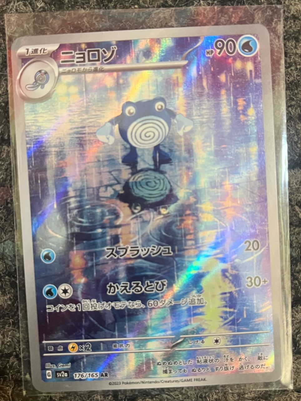 Pokémon Cartes à collectionner: Quaputzi (sv2a 176) – Neuf (Voir description) à St. Niklaus VS par tru_vj5x