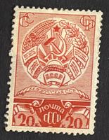 Briefmarke UdSSR