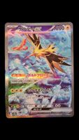 Zapdos EX SAR 204 / 165 sv2a Pokemon 151 japanisch (jp)