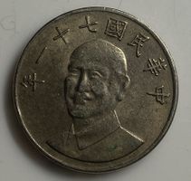 Pièce ancient taïwanaise chine