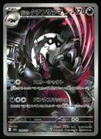 Galarian Obstagoon #209 Pokemon Japanese Mega Dream ex m2a