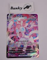 Pokemon Sylveon Vmax Eevee Heroes  NM JP