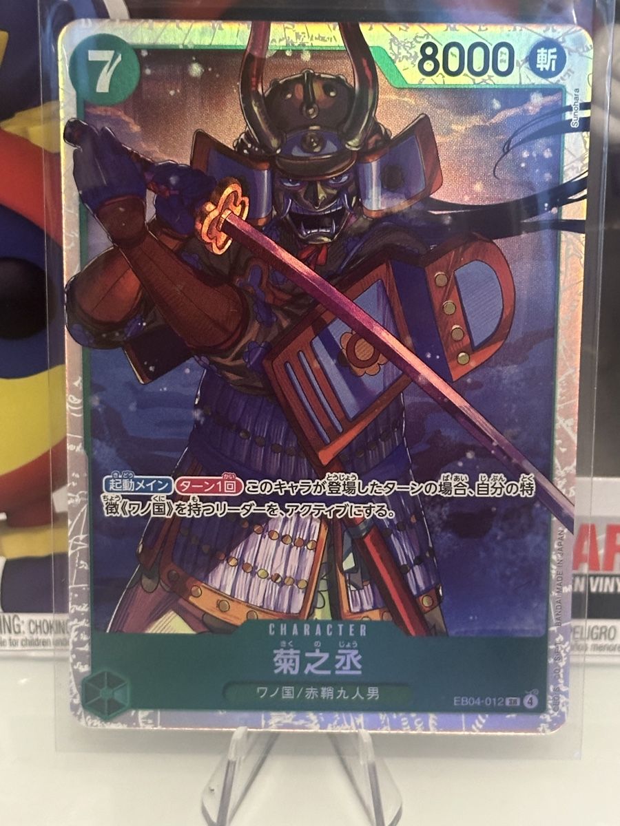Bandai Carte collezionabili: One Piece Kikunojo – Nuovo (secondo la descrizione) da Luzern venduto da LuzernTCGLab
