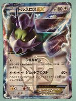 Tornadus EX BW8 046/051 1st Edition Thunder Knuckle Japanese
