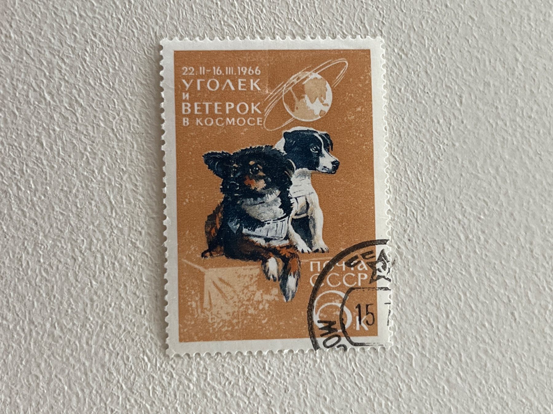 Tutti i francobolli: Cosmo und Space Theme Briefmarke – Usato da Chiasso venduto da AzenYa