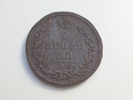 🇷🇺 Russia 2 Kopecks 1816 *** XF ***