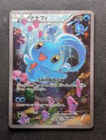 Pokémon Karte Manaphy 012/036 Holo - CP5 Japanisch