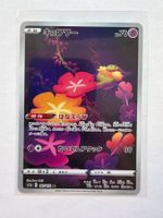 Pokemon Comfey 187/172 s12a VSTAR Universe JP