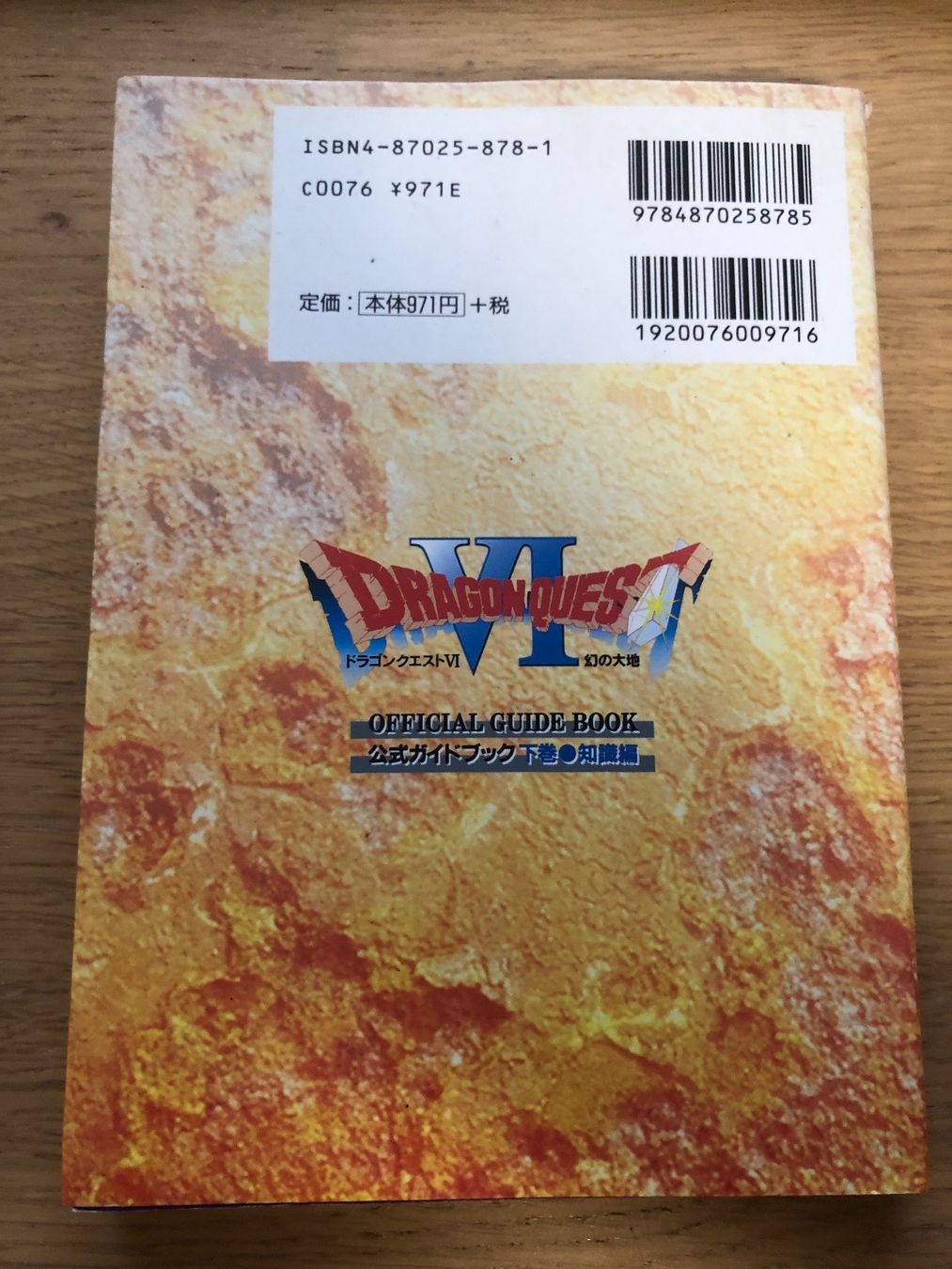 Nintendo Giochi: Dragon Quest VI Official Guidebook japanisch – Usato da Gasel venduto da doctor_doak 1