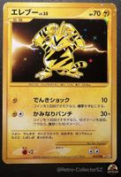 Pokemon Japanese Electabuzz Card 095/096 Pt1 Holo