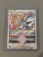 Pokemon Arceus VSTAR Karte 127/172 guter Zustand