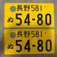 🇯🇵 2x Paar Japan Autoschild - Suwa 40-84 - ORIGINAL