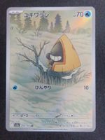 Pokemon  Japan  m2a   Mega Dream EX   200/193   AR