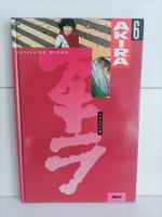BD Akira -6- Chaos / Katsuhiro Otomo / Glénat 1991