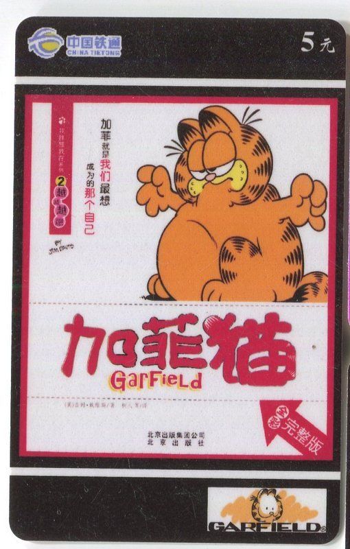 Schede telefoniche: Telefonkarte "Garfield". – Usato da Basel venduto da Butsch5
