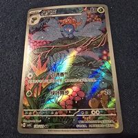 Carta Pokémon Bellsprout 130/129 AR rara NM.  CN.