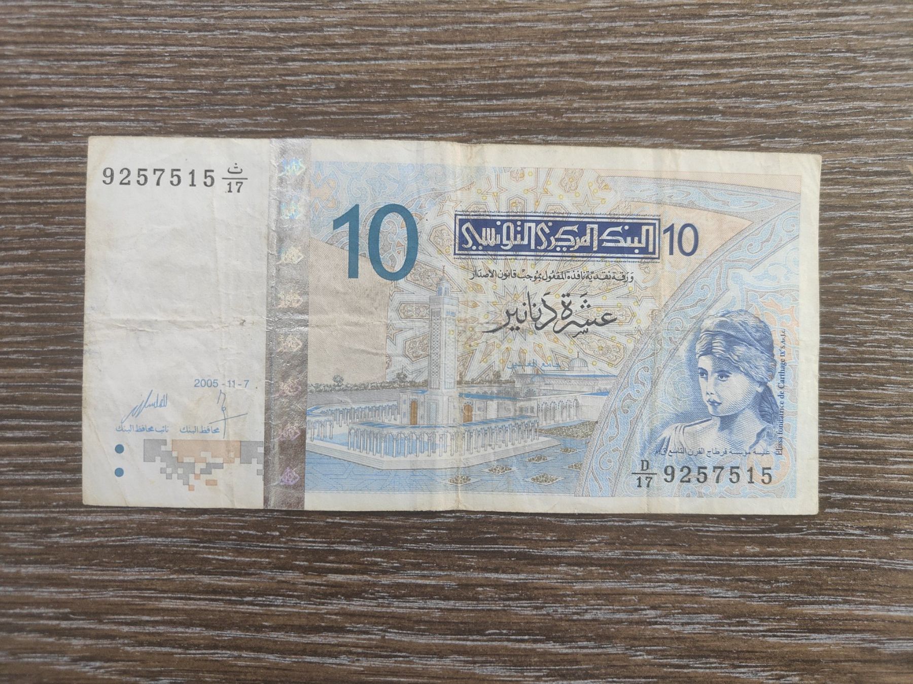 Banconote: Tunesien 10 Dinars 2005 !!!!!! – Usato da Flaach venduto da Lonzo99