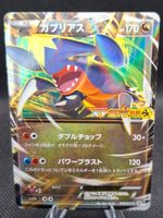 Garchomp EX – Japanese Promo – 010/XY-P (Corocoro)     /31