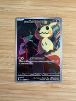 Team Rocket’s Mimikyu - Pokemon, JPN (Mega Dream Ex)