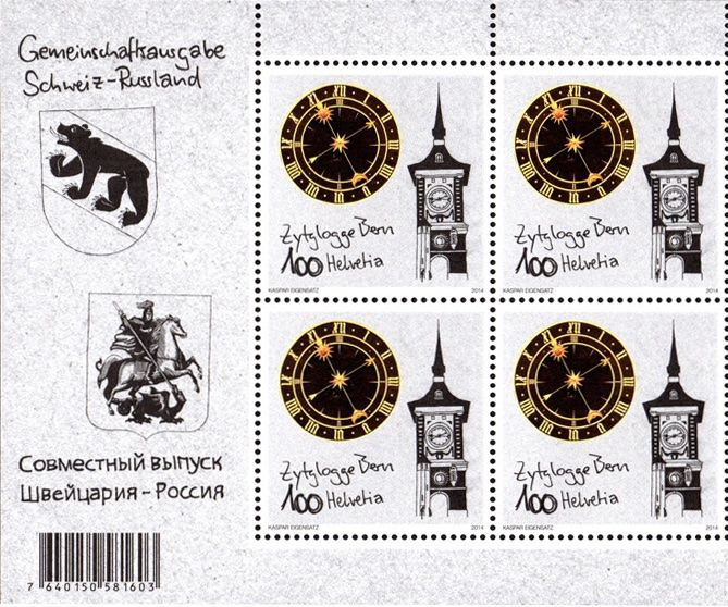 Alle Briefmarken: Viererblock Zytglogge Bern** 2014 – Neu (gemäss Beschreibung) aus Dottikon von haeusibuh5