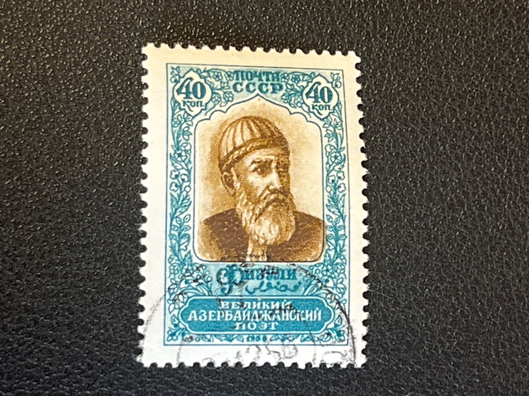 Tous les timbres: CCCP Briefmarke (Gratis-Versand) – D'occasion à Chiasso par AzenYa